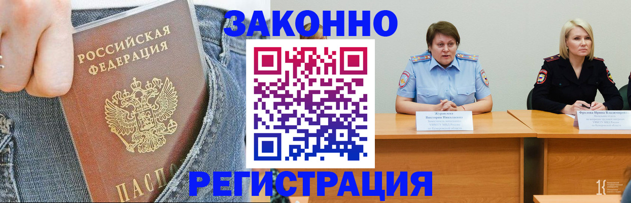 временная регистрация надежно в Калаче-на-Дону