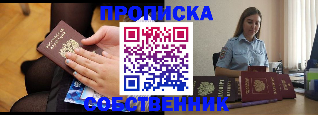 временная регистрация в Калаче-на-Дону