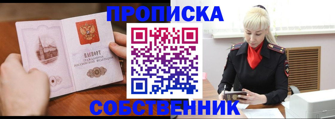 миграционный учет в Калаче-на-Дону