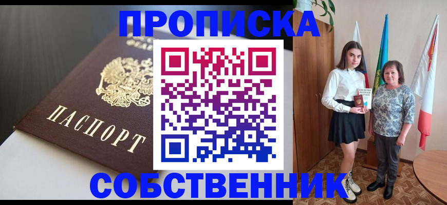 временная регистрация в Калаче-на-Дону